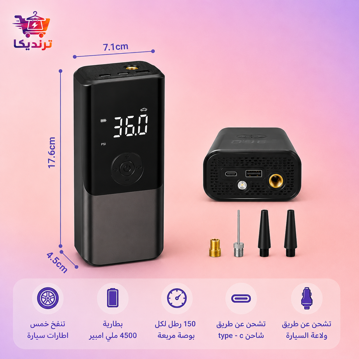 مضخة نفخ الإطارات اللاسلكية المحمولة