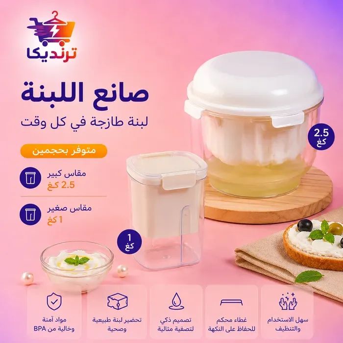 صانعة اللبنة