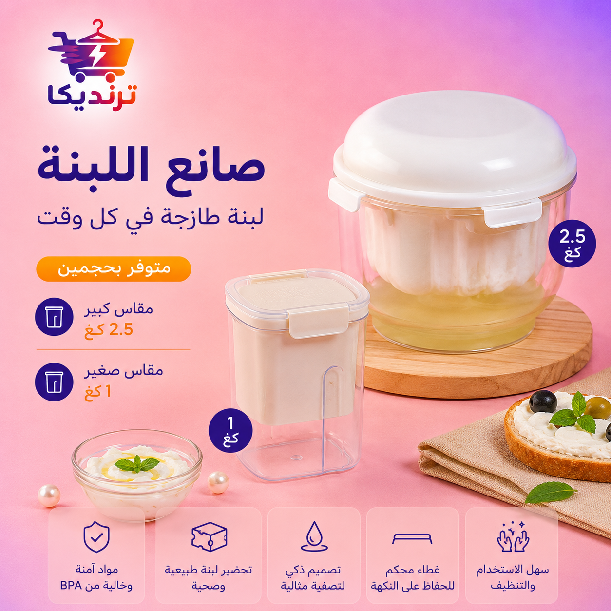 صانعة اللبنة