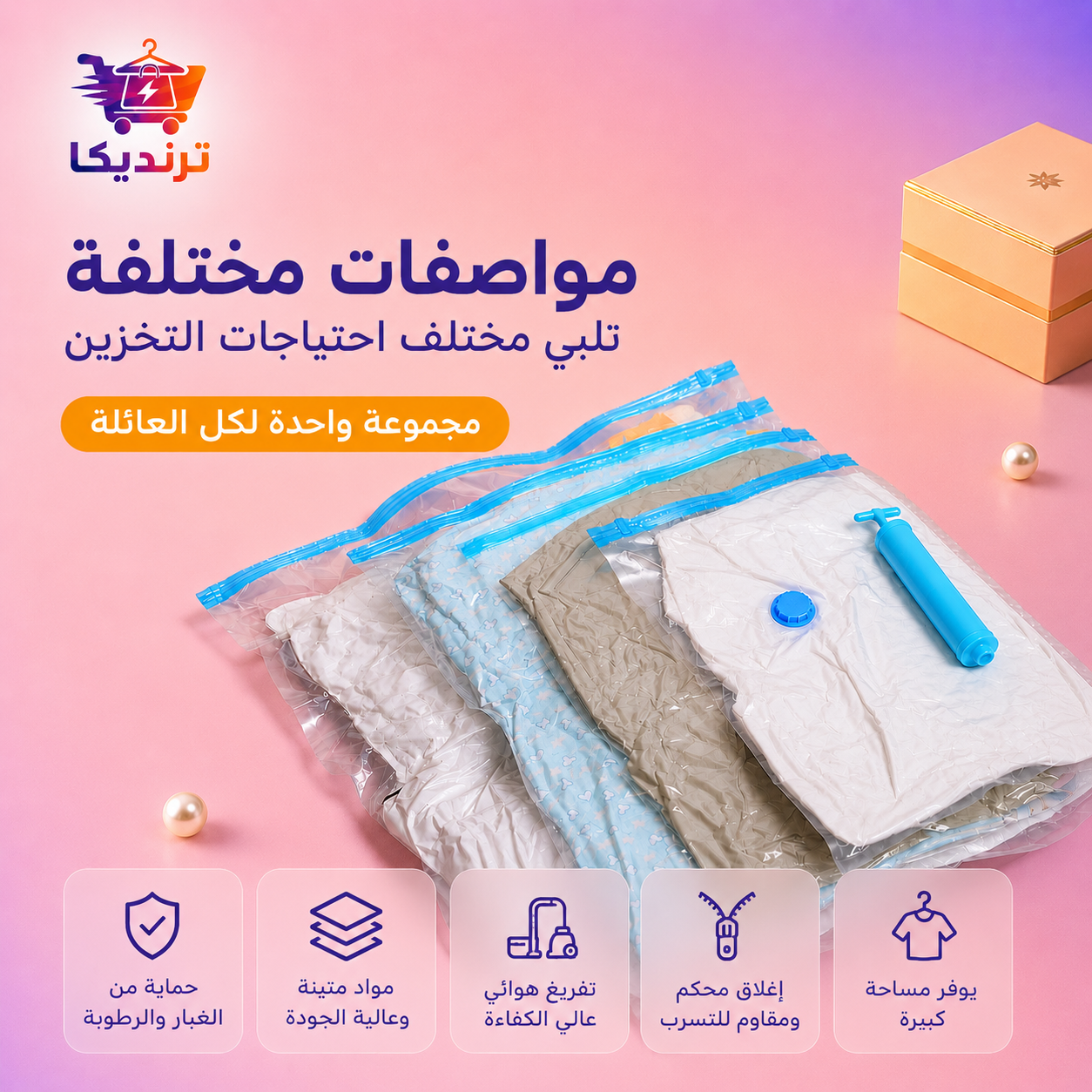 كيس تخزين الملابس - باكج 5 أكياس