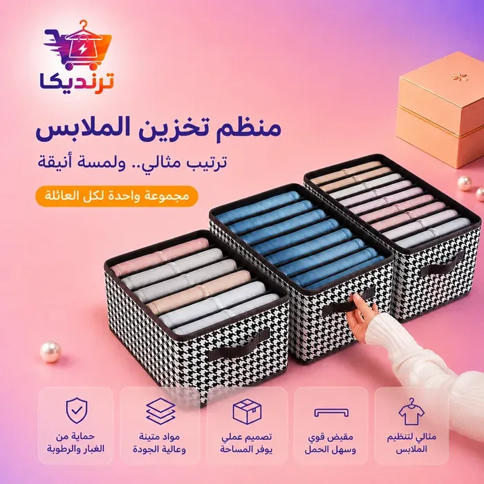 صندوق تخزين قماشي - باكج 3 صناديق