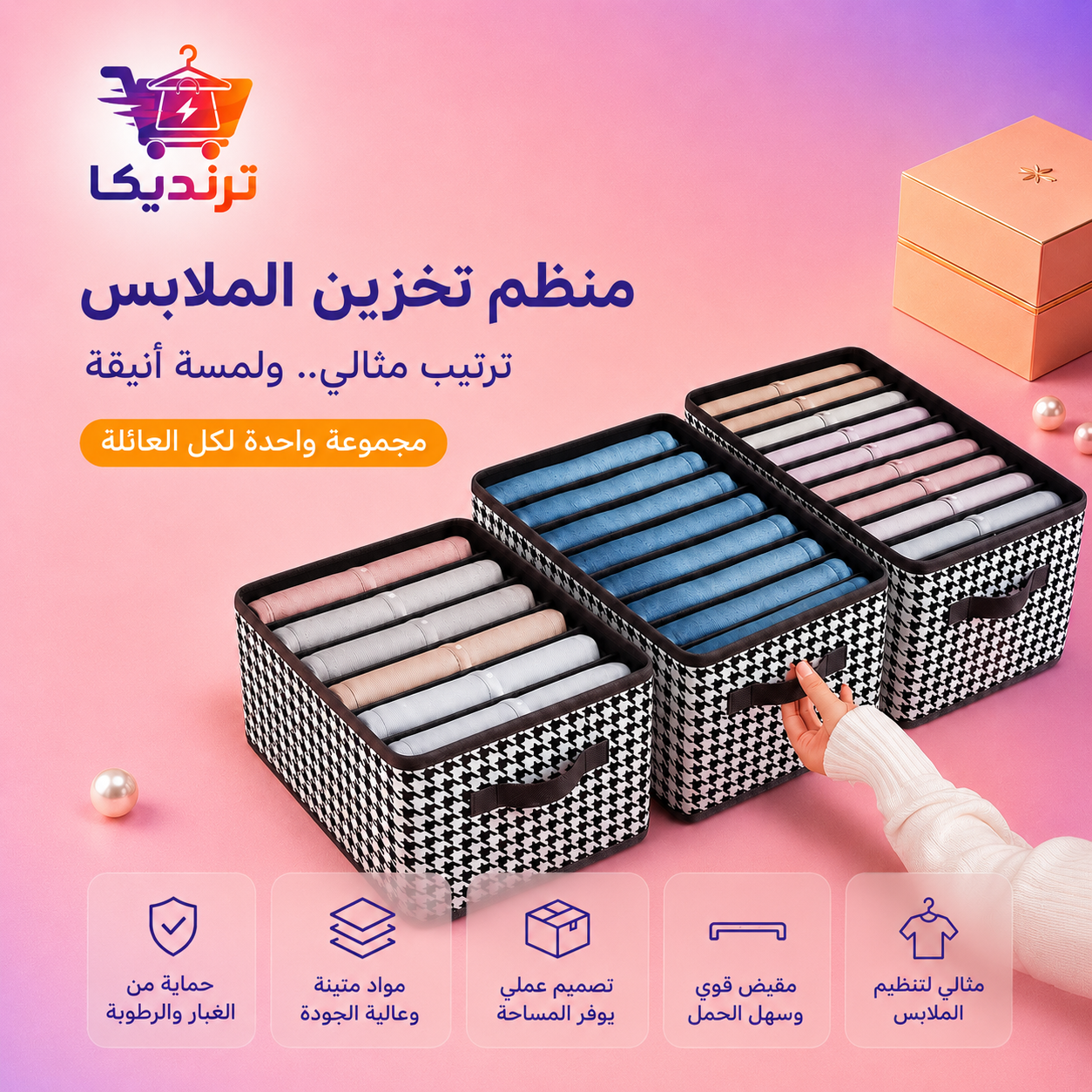 صندوق تخزين قماشي - باكج 3 صناديق